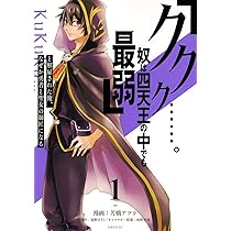 我ら三人は四天王の中でも最弱 奴は四天王の中でも最弱…」の元ネタは？四天王の由来についても